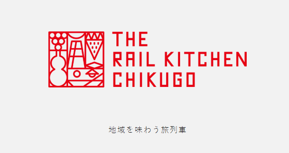 西鉄、「THE RAIL KITCHEN CHIKUGO」の車内を利用したマルシェを開催　6月25日に4駅で