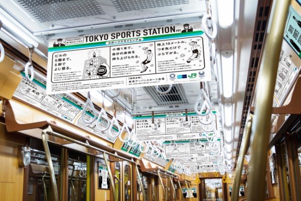 東京メトロ、「TOKYO SPORTS STATION」ADトレインを銀座線で運転