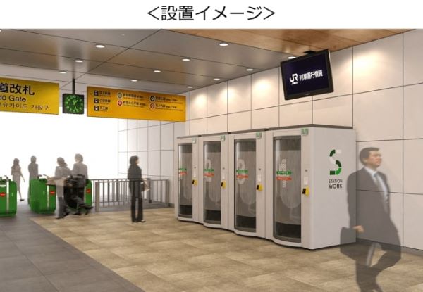 JR東日本、駅ナカシェアオフィスを東北でも展開　キャンペーン価格は3月末で終了