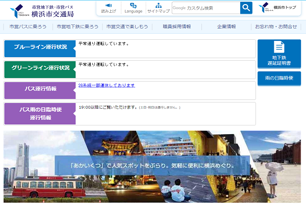 横浜市交通局、バス停の名称を6月1日に一部変更　「ぴあアリーナMM」最寄りなど