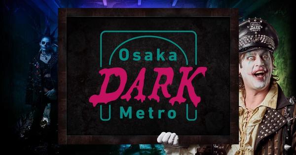 大阪メトロ、ハロウィンに合わせ「Osaka DARK Metro」公開　特別列車の運行も