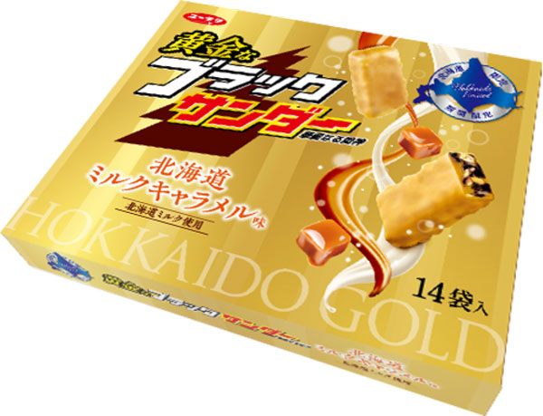 「黄金なブラックサンダー北海道ミルクキャラメル味」、新千歳空港と札幌駅一部売店で12月6日から先行販売