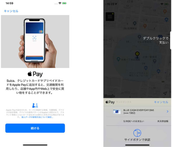 タクシー配車アプリ「S.RIDE」、Apple Payに対応