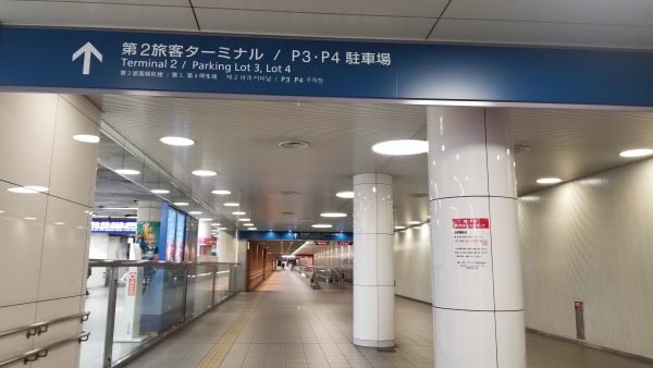 羽田空港、国内線ターミナル連絡通路の「動く歩道」更新工事を実施　1月13日から3月末まで