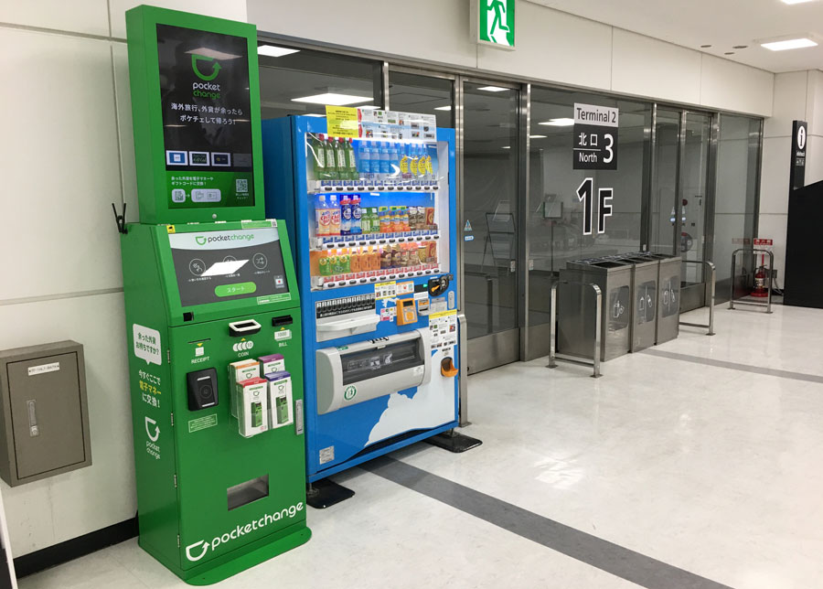 ポケットチェンジ、成田国際空港第2ターミナル到着ロビーに端末設置