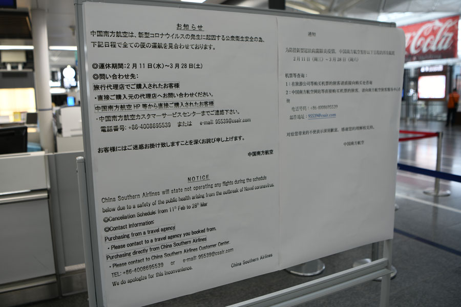 中国南方航空、名古屋/中部発着の全便を運休　2月11日から3月28日まで