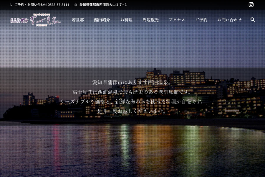 旅館・冨士見荘の運営会社が破産申請　新型コロナウイルスによる初の経営破綻、東京商工リサーチ調査