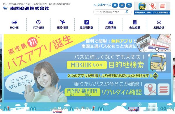 鹿児島～長崎間を結ぶ高速バス「ランタン号」、3月末で廃止