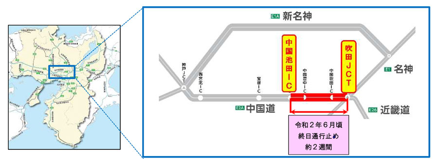 NEXCO西日本、中国道・吹田JCT〜中国池田IC間でリニューアル工事　6月に約2週間通行止め