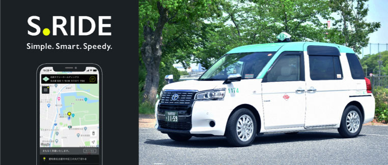 タクシー配車アプリ「S.RIDE」、名古屋でサービス展開　3月から