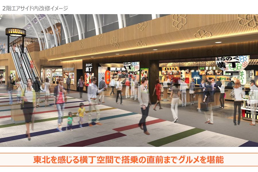 仙台空港、2021年度にもリニューアル　旅客数550万人に対応へ