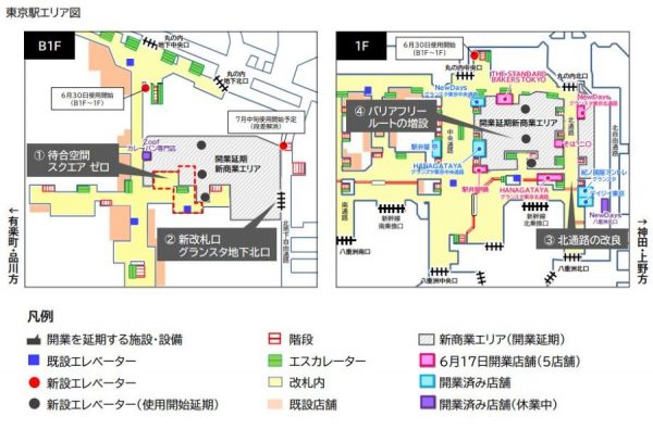 JR東日本など、「グランスタ東京」の54店舗の開業を延期　東京駅の新改札口などの使用開始も延期