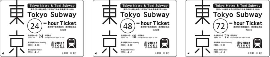 ANA便利用者、「Tokyo Subway Ticket」の事前購入可能に　駅券売機で引き換え