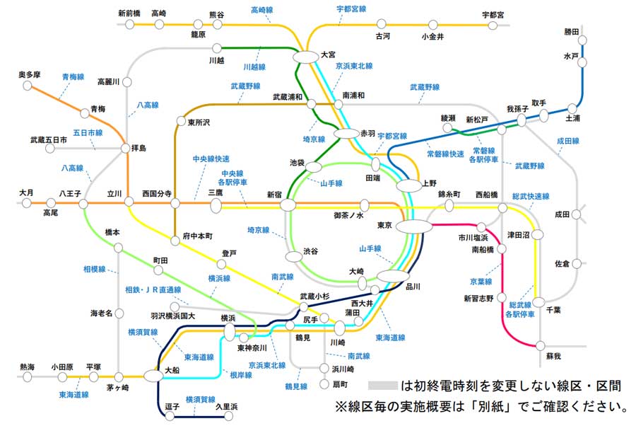 JR東日本、終電繰り上げの概要発表　17線区対象