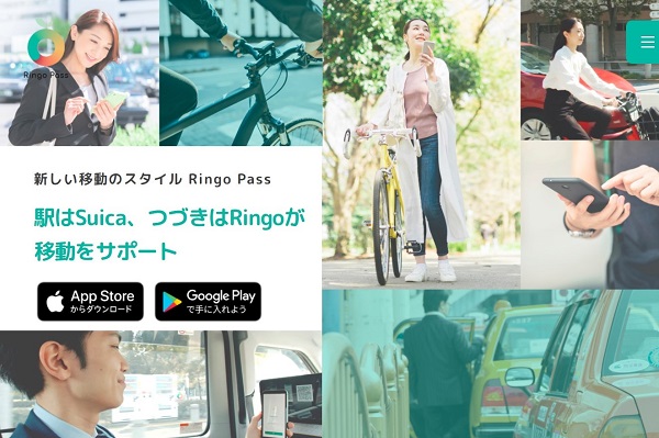 JR東日本のMaaSアプリ「Ringo Pass」、都内タクシーの配車サービスを開始