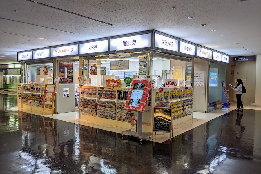 JR東海ツアーズ、2021年2月26日で新宿支店を閉店　