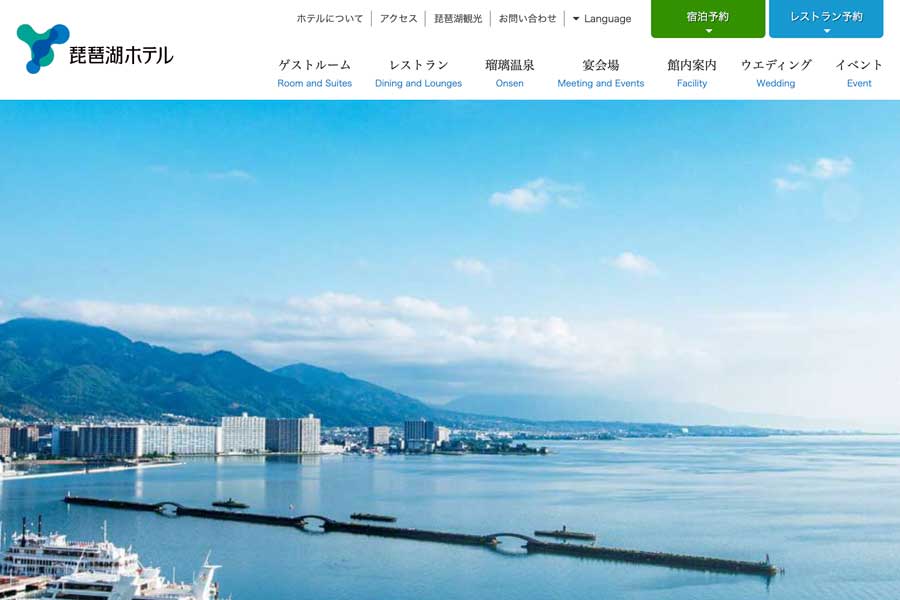 琵琶湖ホテル、消費期限切れパンなど提供