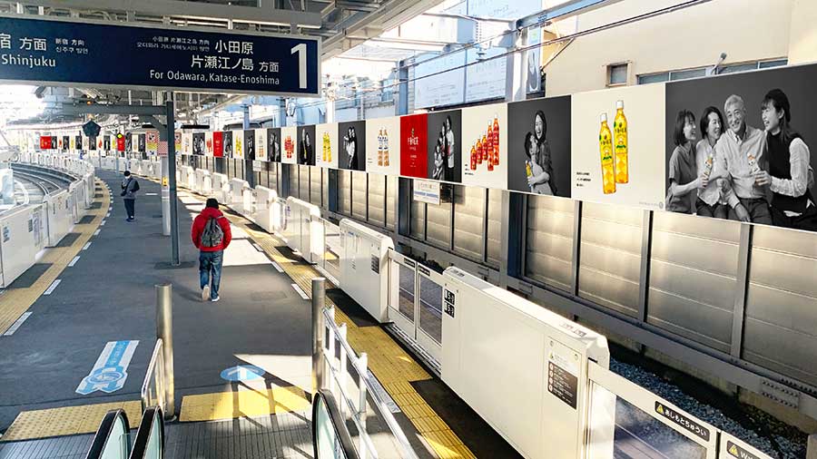 小田急電鉄、代々木八幡駅に”日本一長い交通広告看板”を設置