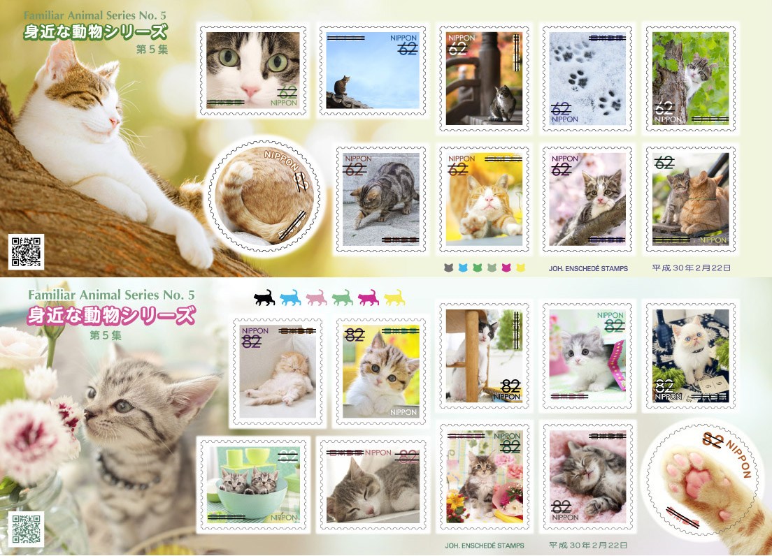 猫の日に合わせて発行猫切手、特定部位のみの写真もあり