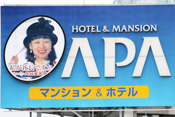 アパグループ、宮崎・延岡のパートナーホテル2棟を取得　12月15日にリブランドオープン