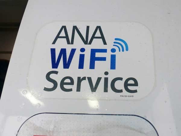ANA、国内線機内インターネットを無料に　来年4月から