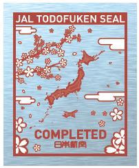 JAL、国内線で配布している「JAL TODOFUKEN SEAL」にコンプリートシール登場　全部で4種類