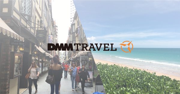 DMM.com、今秋にも旅行事業開始　専門性高いツアー企画