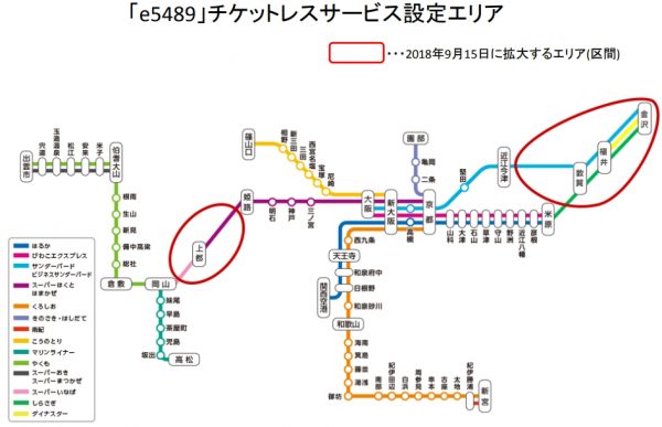 JR西日本、9月15日乗車分からチケットレス特急券の利用エリア拡大　期間限定で割引も