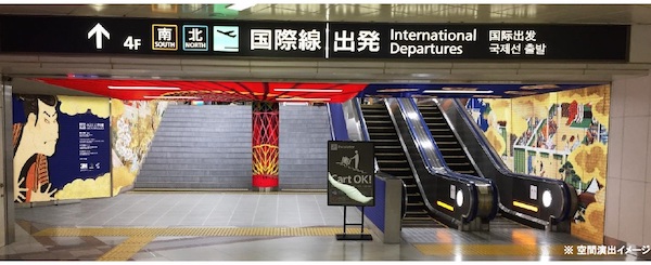 成田国際空港、第1ターミナル地下に日本美術作品展示