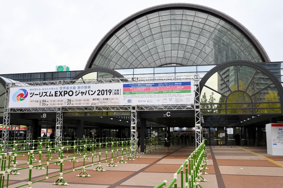 「ツーリズム EXPO ジャパン 2021」、インテックス大阪で開催　11月25日〜28日