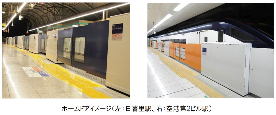 京成成田空港駅にホームドア設置　5月から順次供用開始