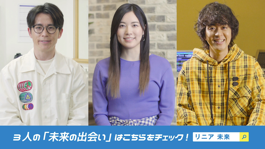 JR東海、SKE松井珠理奈さんらが「リニア」を語る　未来予想キャンペーン実施中