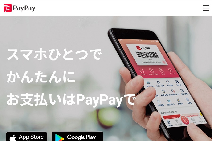 ヤフー、2月からサービス利用で「PayPayボーナス」付与　60日期限から変更