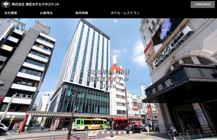 東武ホテル、都民限定の独自割引実施　1名最大5,000円割引、Go To併用可能