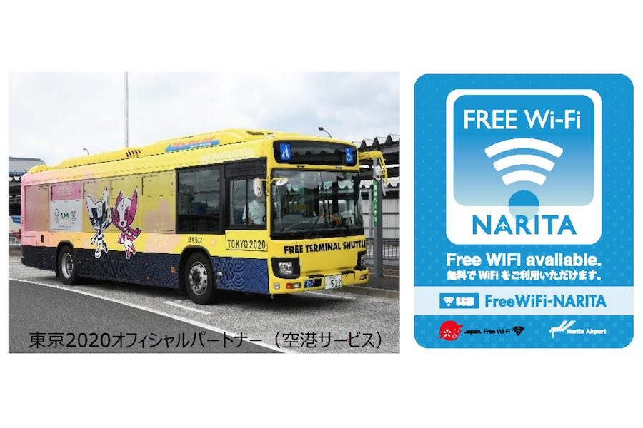成田国際空港、ターミナル連絡バスに無料Wi-Fi導入　国内空港初