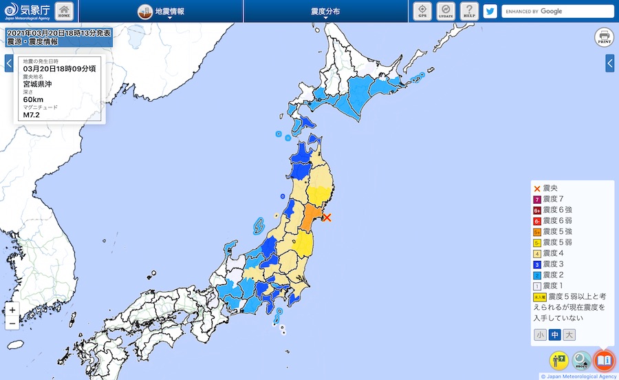 宮城県で震度5強　東北新幹線一部運転見合わせ、仙台空港では滑走路閉鎖